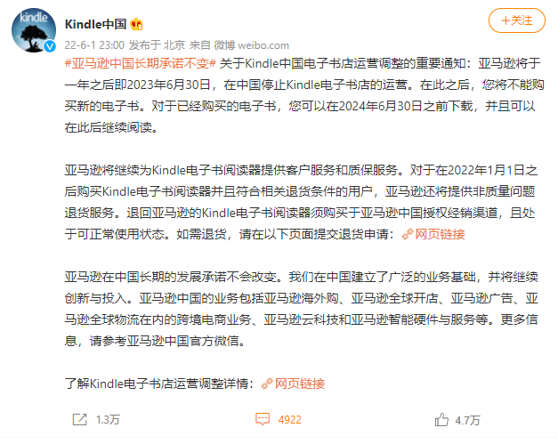 又一撤退 亚马逊宣布kindle电子书店将退出中国网评 时代的眼泪 Fx168财经网